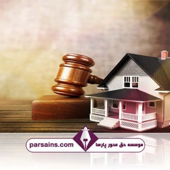وکیل|وکیل ملکی |وکیل اقساطی |وکیل درتهران